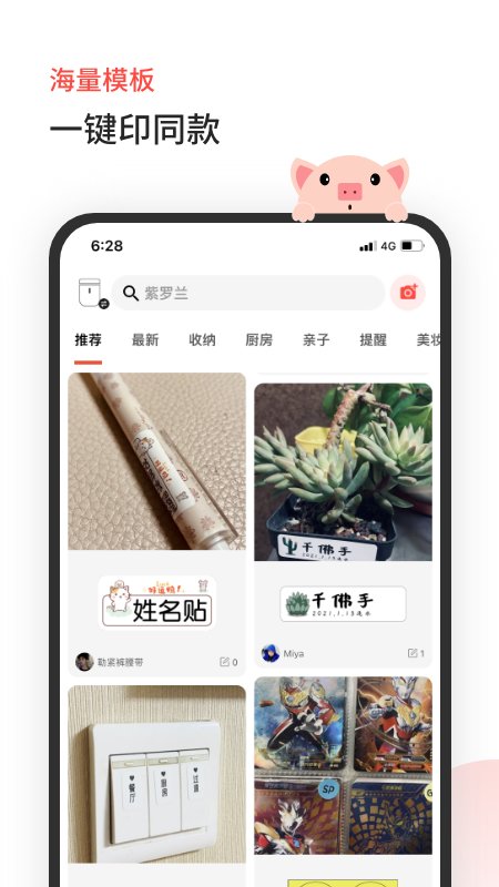 臣小印官网版