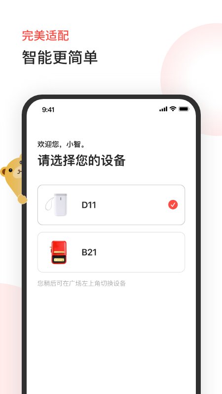 臣小印官网版