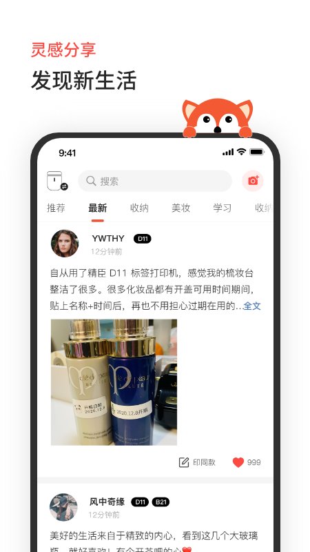 臣小印官网版