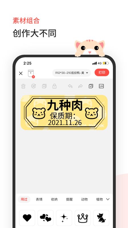 臣小印官网版
