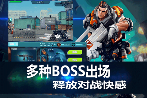 战地枪神1.0.8最新版图1