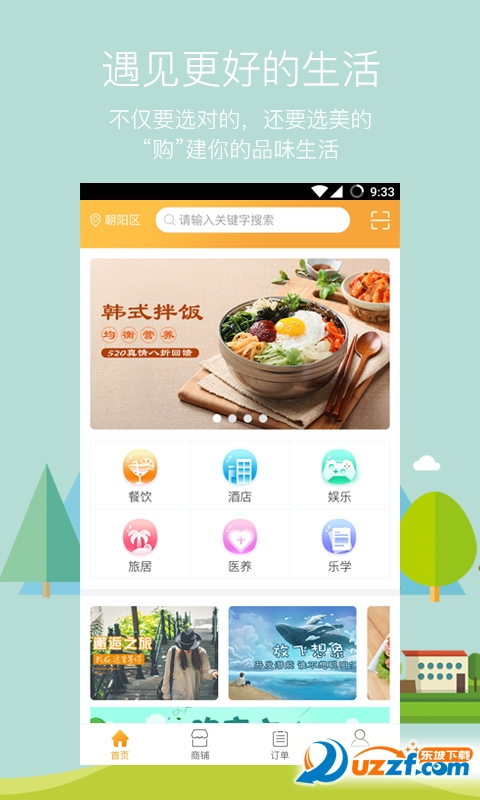 孝心宝图2