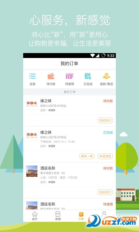 孝心宝图1