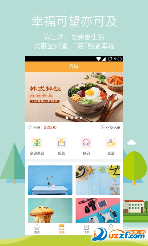 孝心宝图3