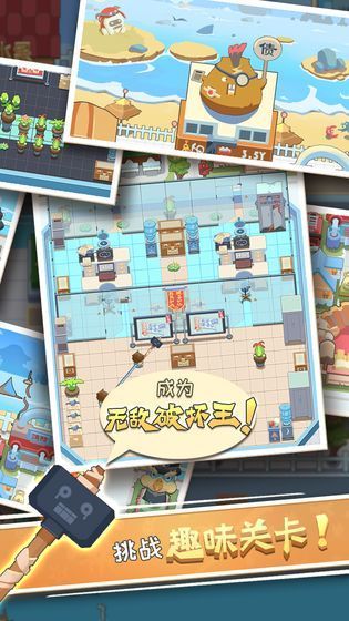 打老板图3