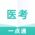 医考一点通图标