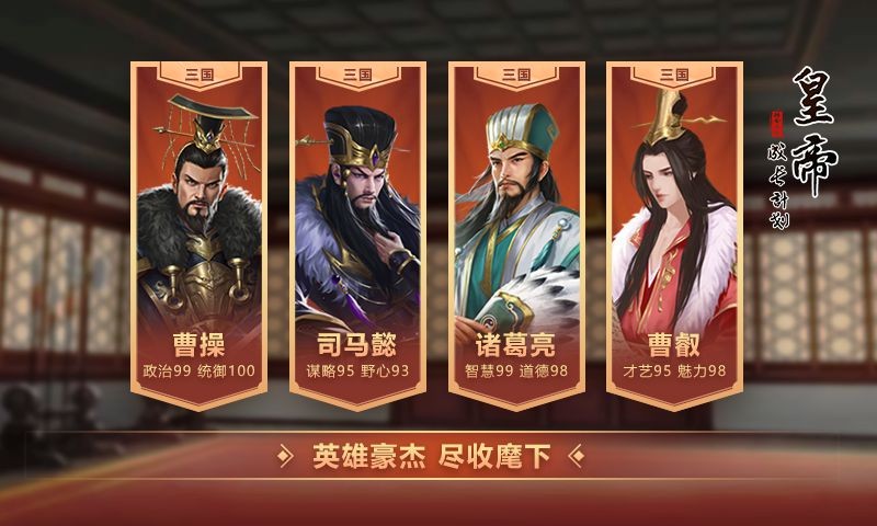 皇帝成长计划2无敌版截图2