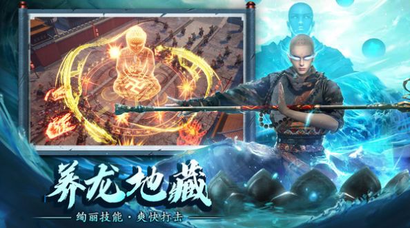 蜀山战神黑悟空图2