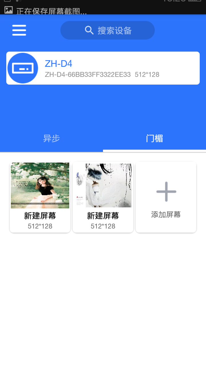 LED魔宝全彩app下载图2