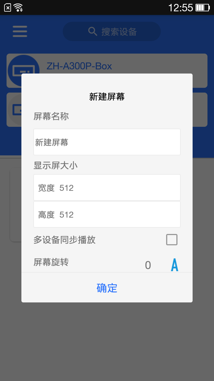 LED魔宝全彩app下载图1