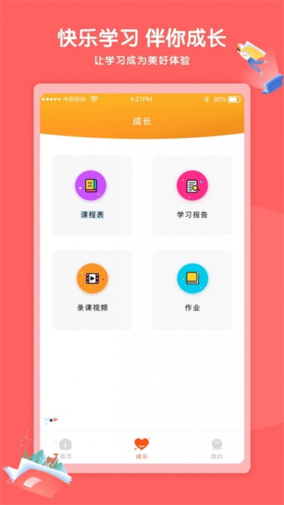 Kaa云课堂图1