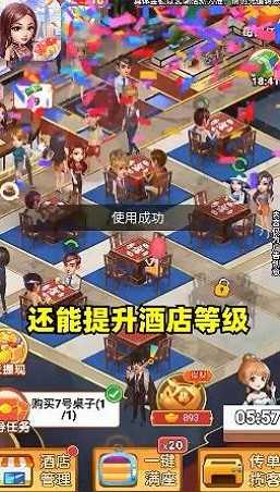 老板请收钱最新版