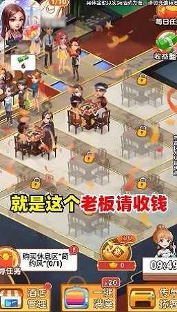 老板请收钱最新版