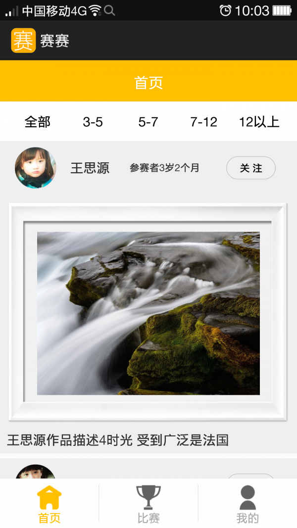 重在参与