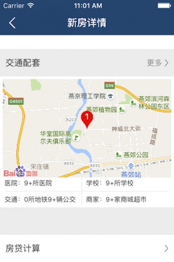 成品家图3