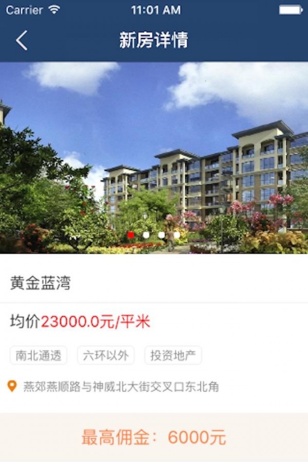 成品家图2