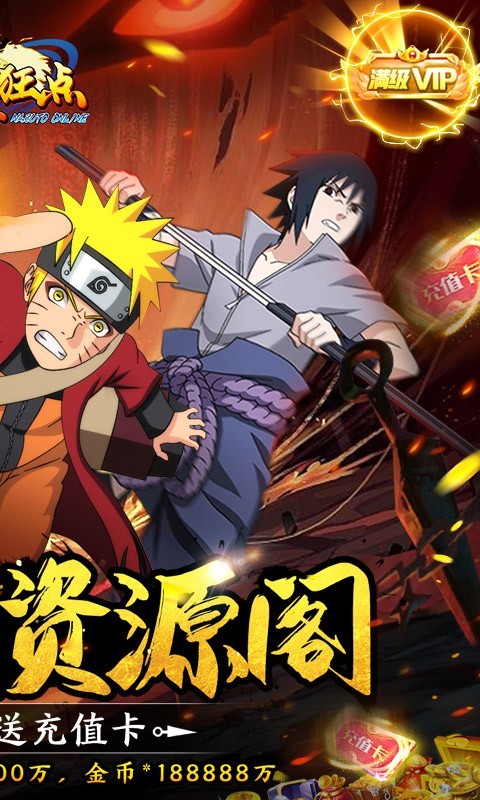 魔星狂点