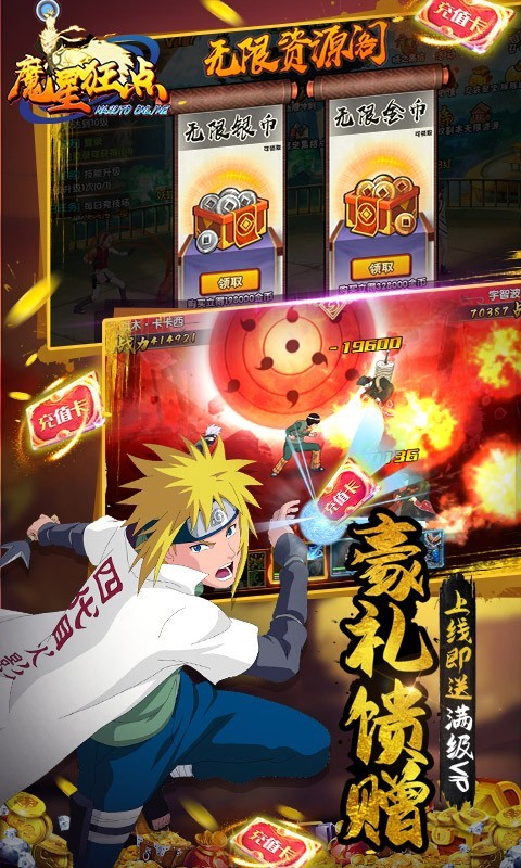 魔星狂点