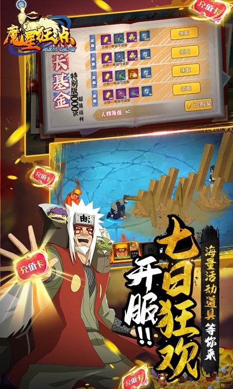 魔星狂点