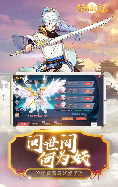7477神姬奇谭图1