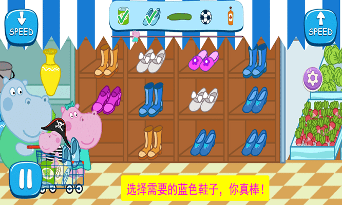 宝宝购物图1