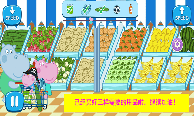 宝宝购物图2