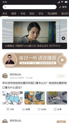 调解宝安卓版图1