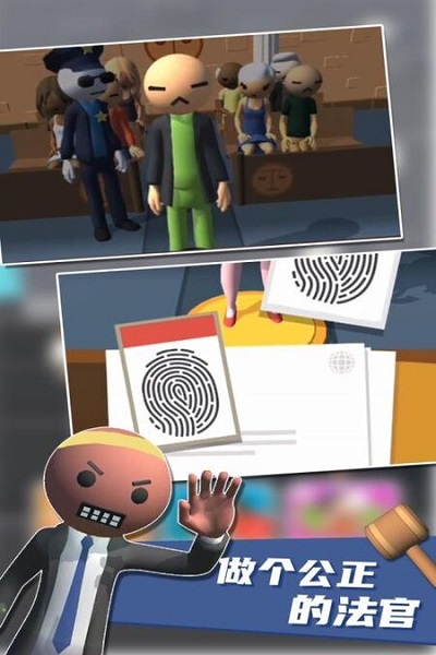 裁决师中文版图4
