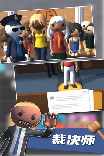 裁决师中文版图2