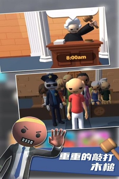 裁决师中文版图3