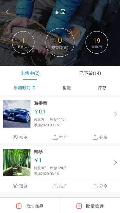 鱼乐鲜生店家版图2