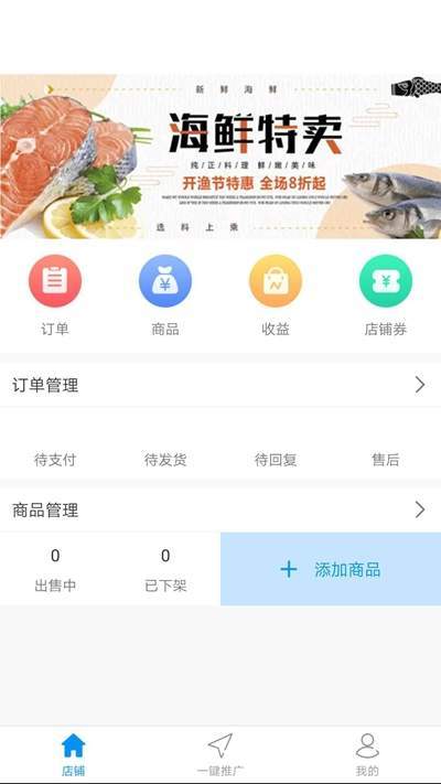 鱼乐鲜生店家版图1