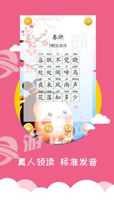 宝宝爱早教app