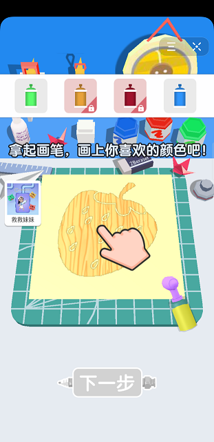 涂鸦小木匠图3