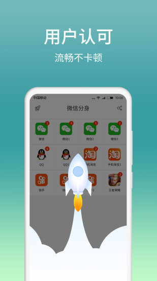 分身大师2021最新版破解版app图3