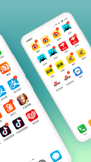 分身大师2021最新版破解版app图1