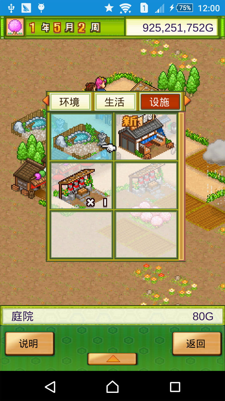 大江户物语最新版图2