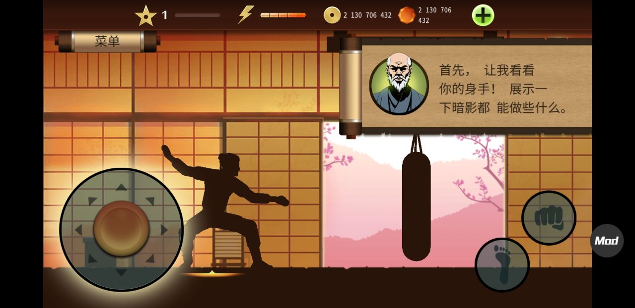 暗影格斗2图2