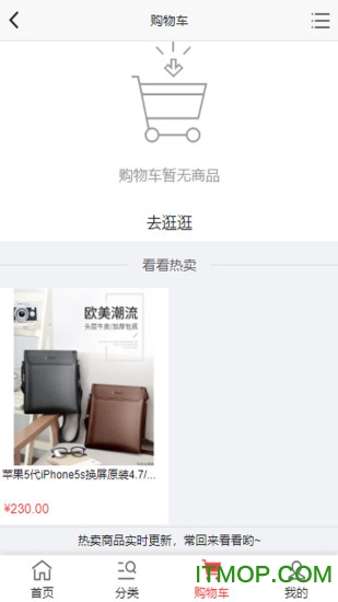 截图3