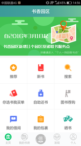 书香园区图3