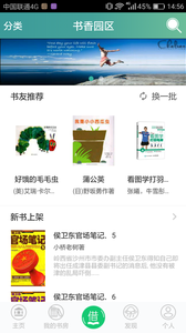 书香园区图2