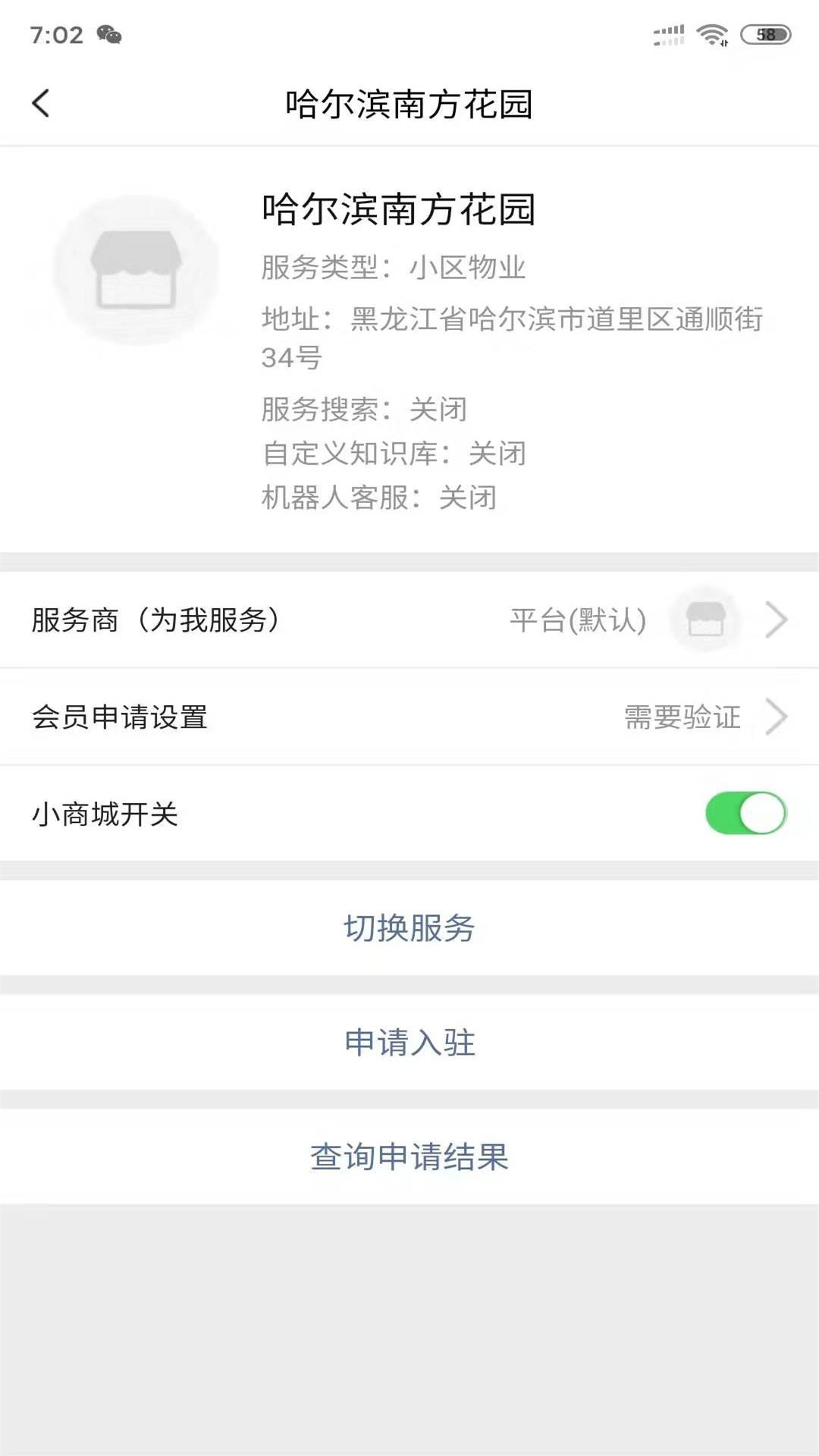 截图3