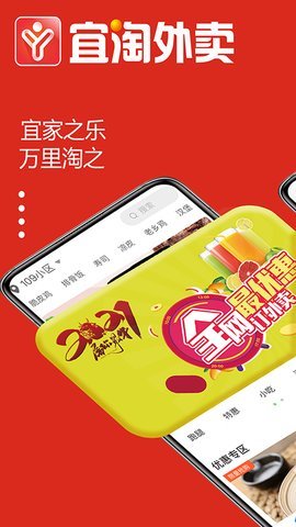 宜淘外卖图4