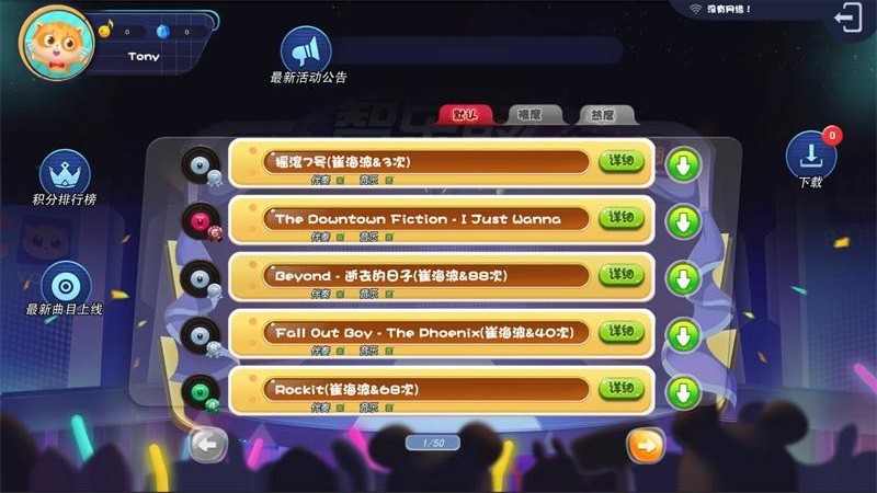 截图3