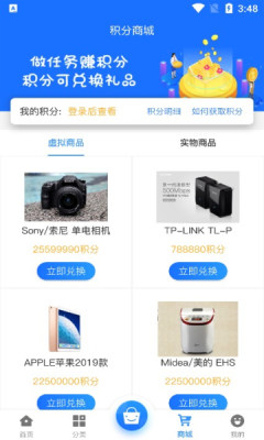 万域天游app截图3