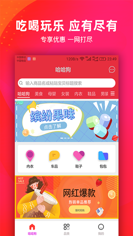 截图2