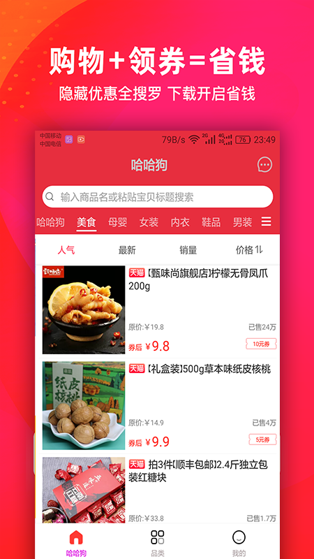 截图3