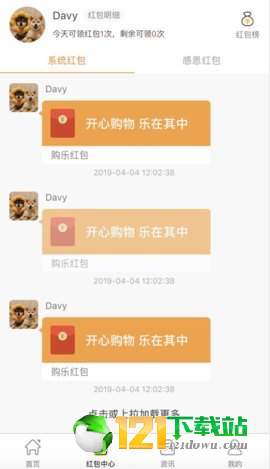 截图2