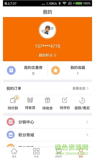 截图4