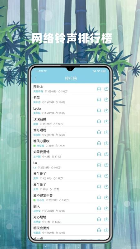 铃声秀图3